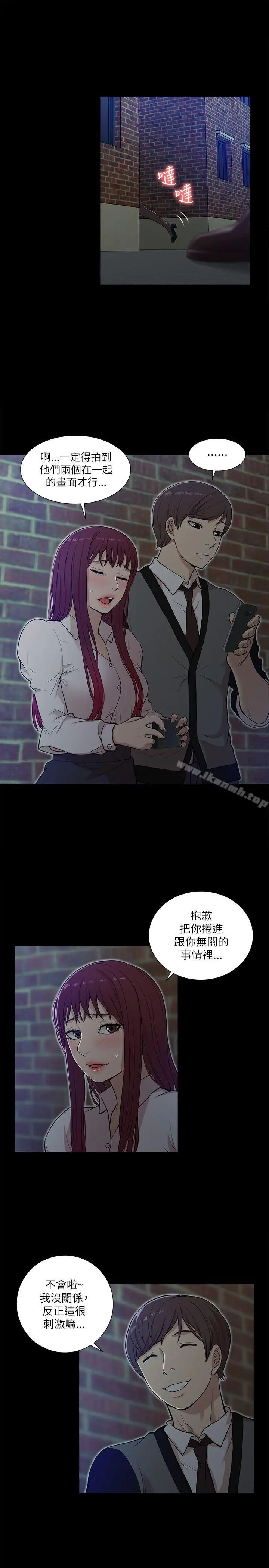 我的M属性学姐 - 第14话 - page 15