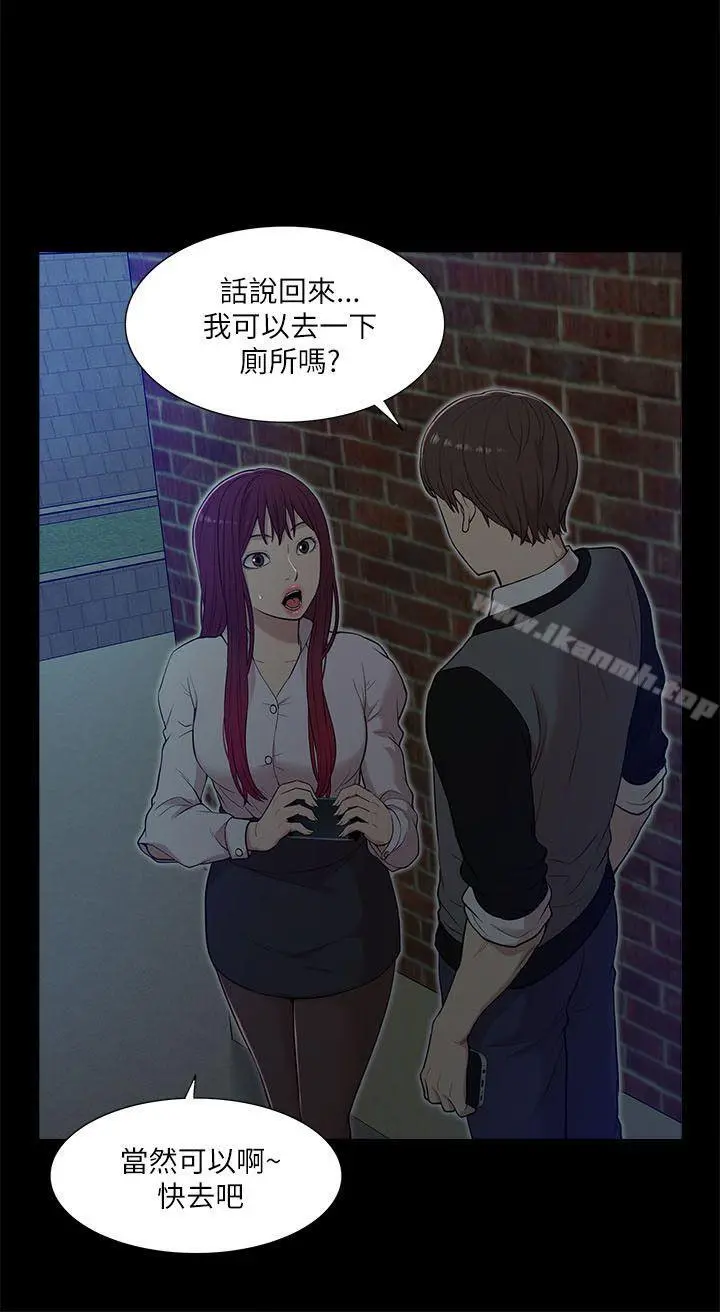 我的M属性学姐 - 第14话 - page 16