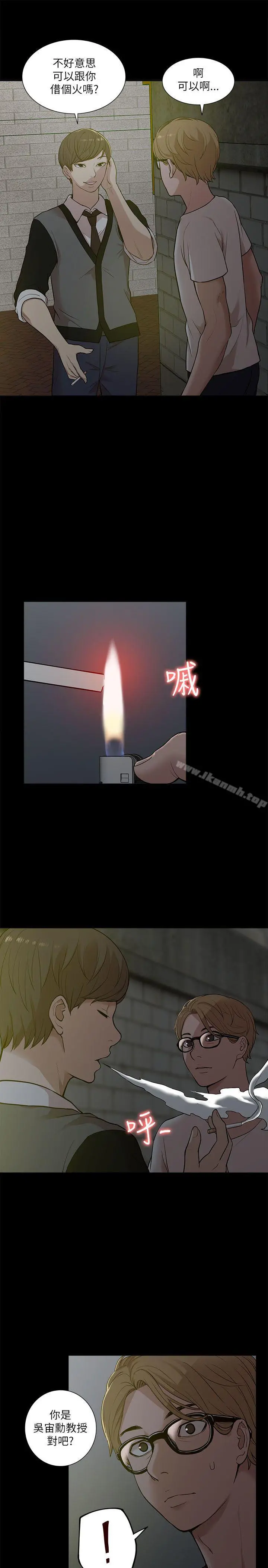 我的M属性学姐 - 第14话 - page 19