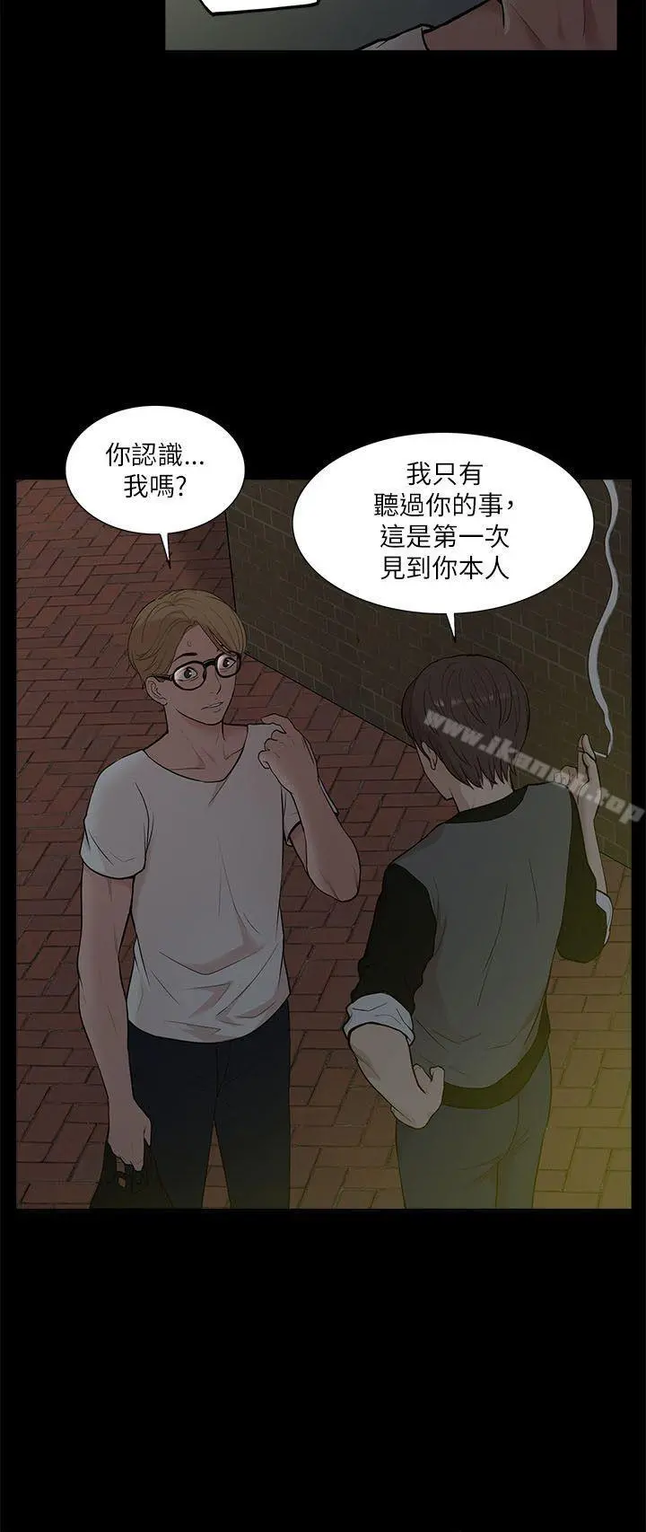 我的M属性学姐 - 第14话 - page 20