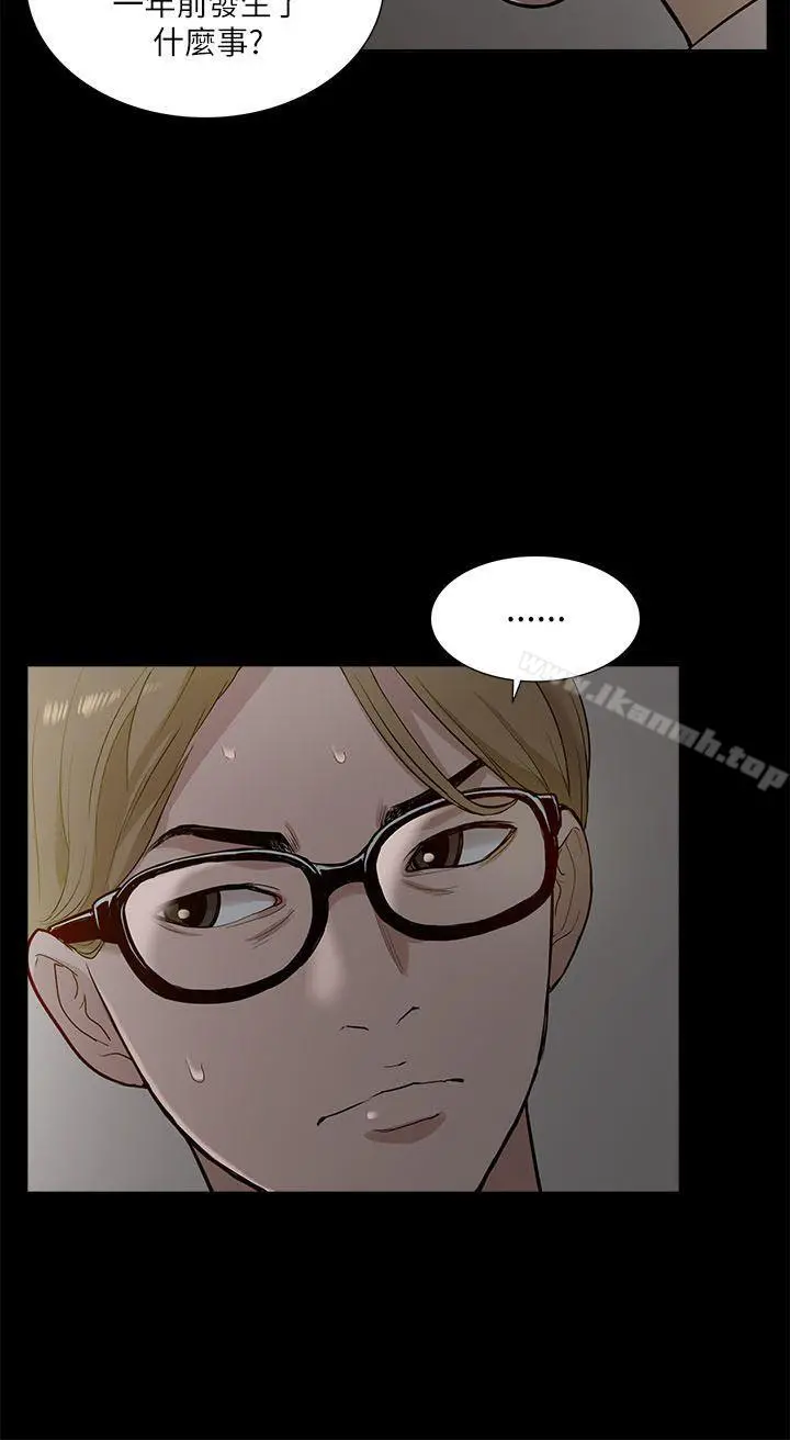 我的M属性学姐 - 第14话 - page 22