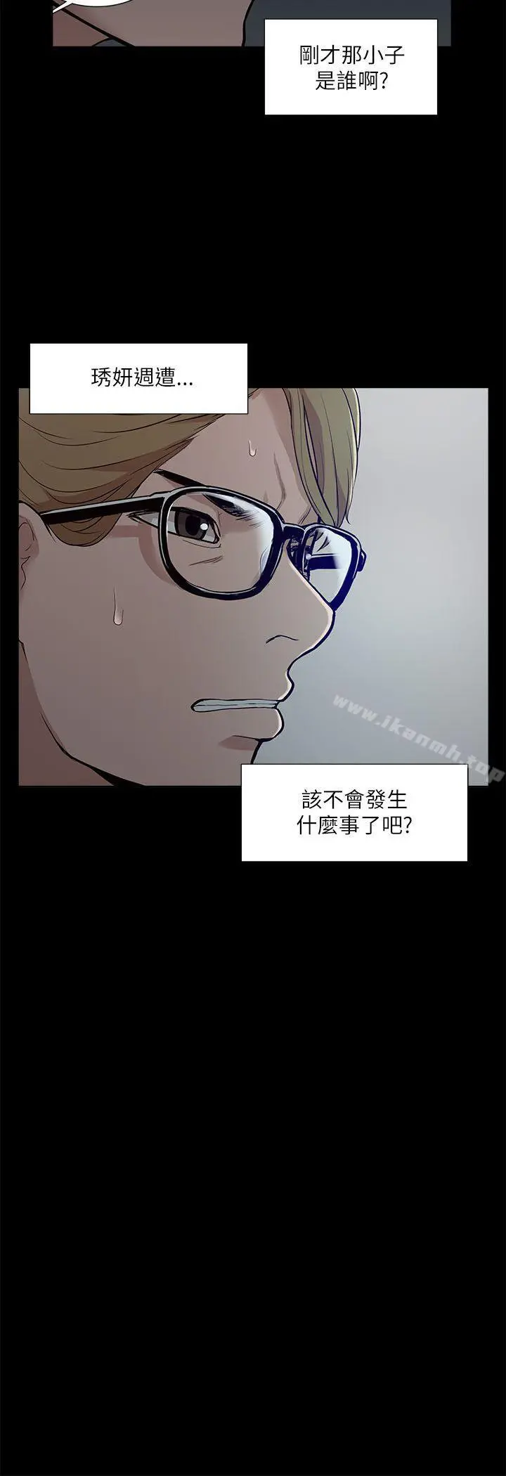 我的M属性学姐 - 第14话 - page 26