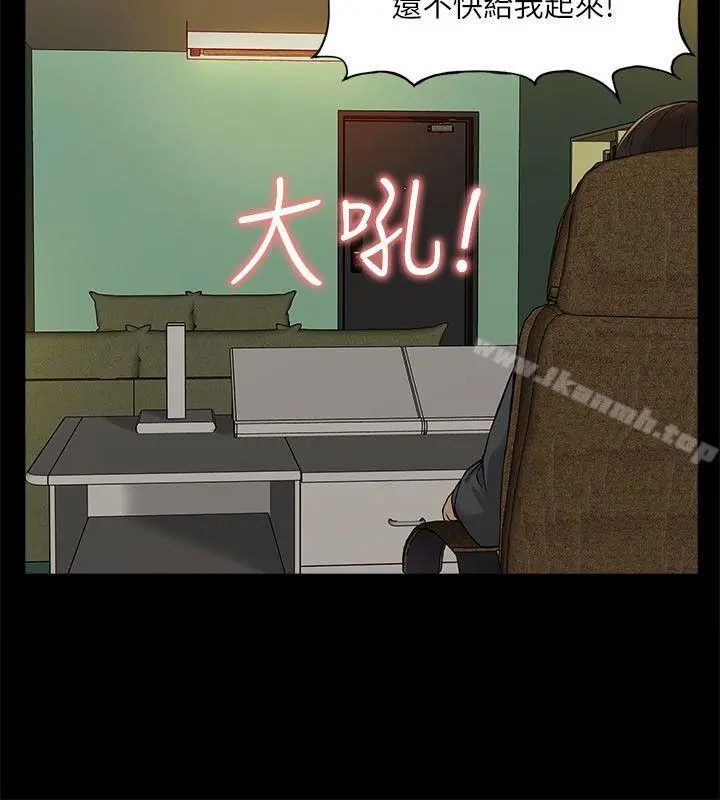 我的M属性学姐 - 第14话 - page 28