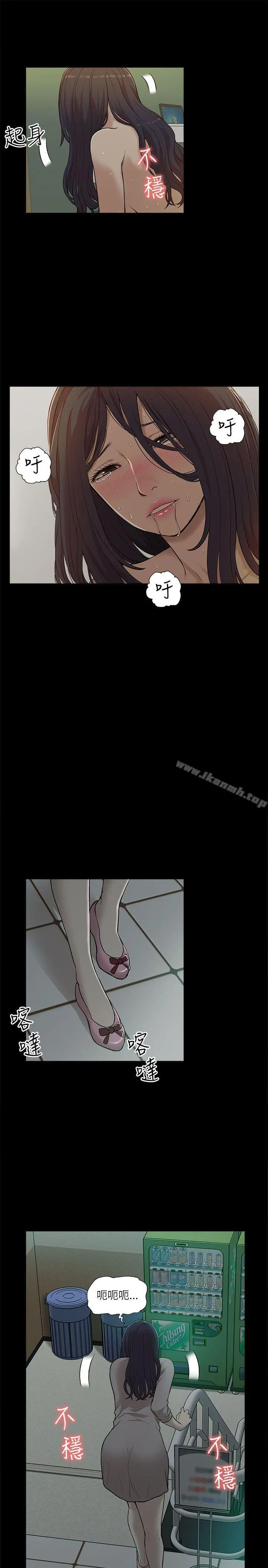 我的M属性学姐 - 第14话 - page 29