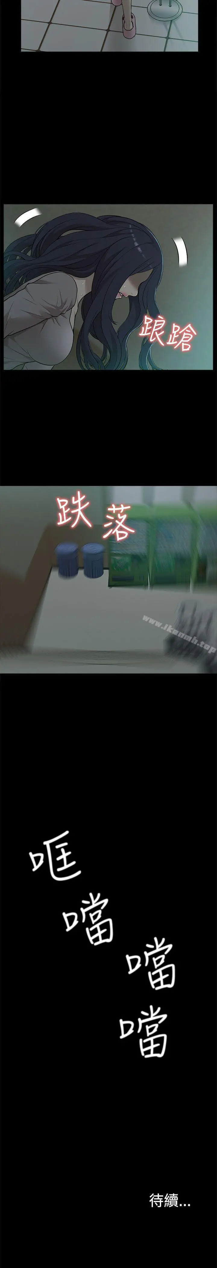 我的M属性学姐 - 第14话 - page 30