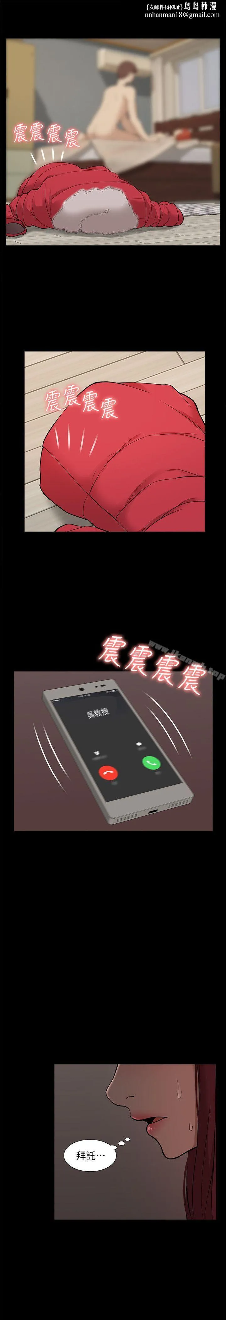 我的M属性学姐 - 第35话-反抗的代价 - page 1