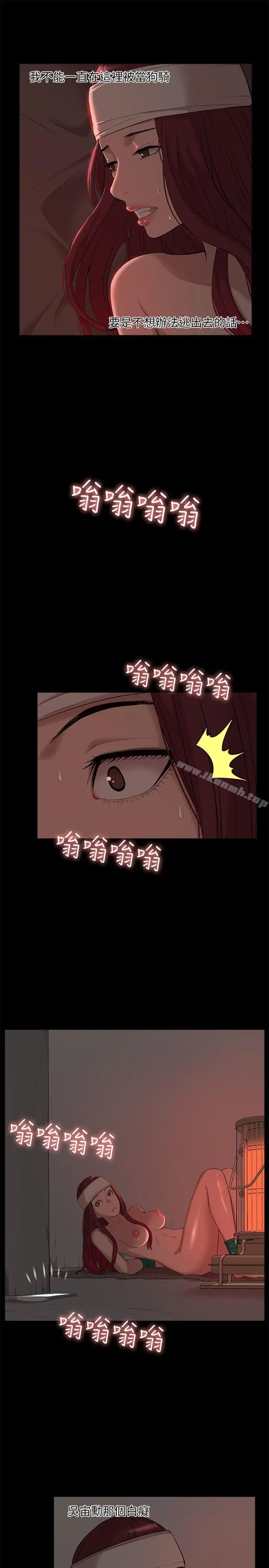 我的M属性学姐 - 第35话-反抗的代价 - page 5
