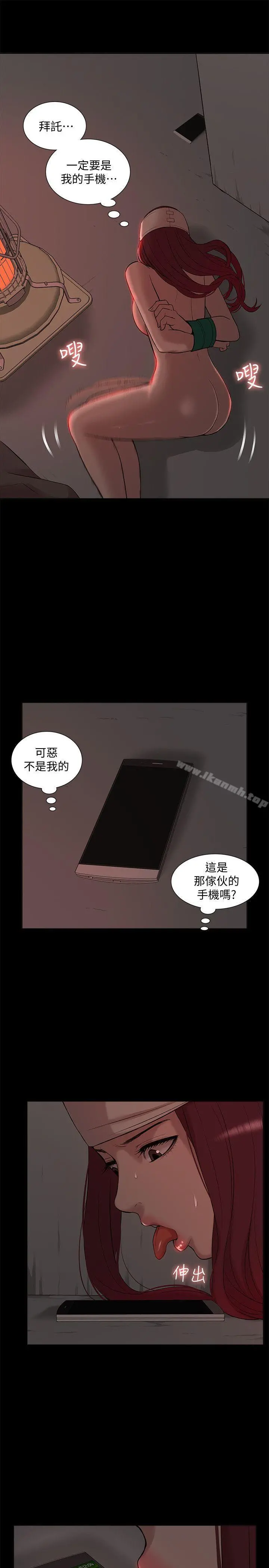 我的M属性学姐 - 第35话-反抗的代价 - page 7