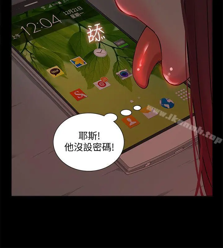 我的M属性学姐 - 第35话-反抗的代价 - page 8