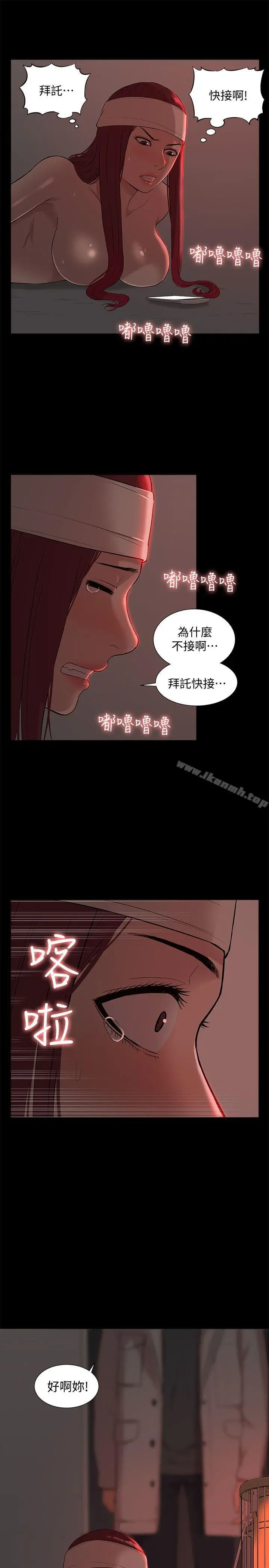 我的M属性学姐 - 第35话-反抗的代价 - page 11