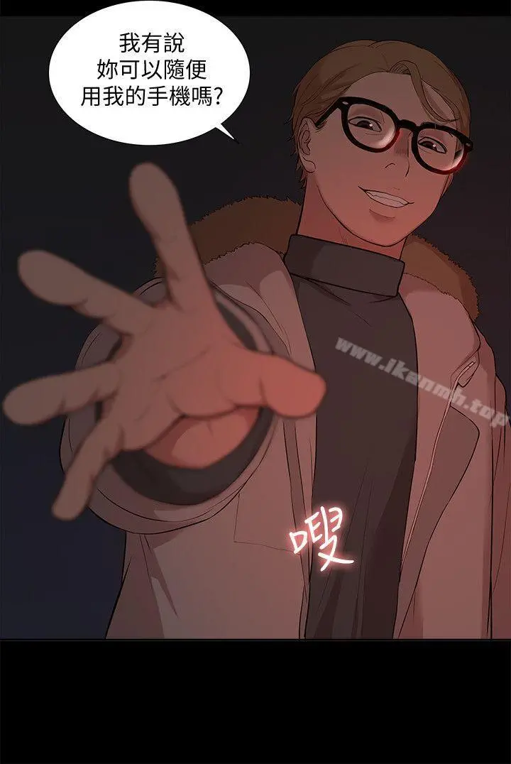 我的M属性学姐 - 第35话-反抗的代价 - page 14