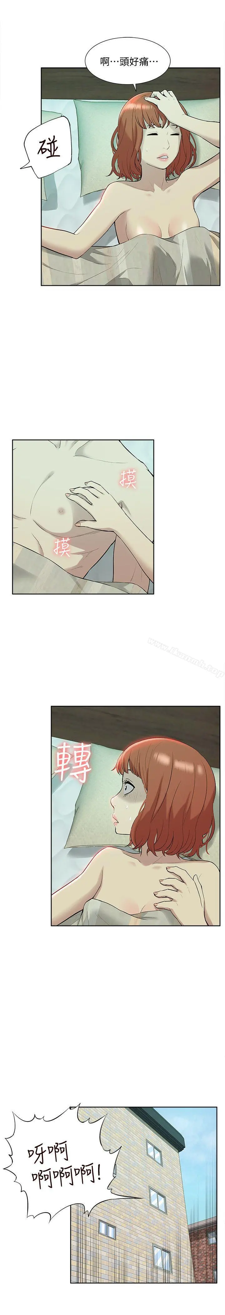 我的M属性学姐 - 第35话-反抗的代价 - page 17