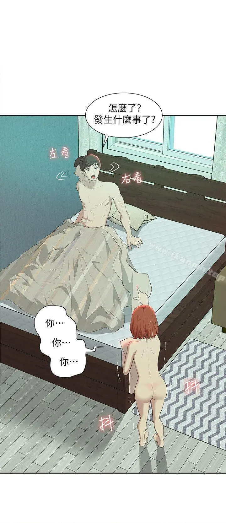 我的M属性学姐 - 第35话-反抗的代价 - page 18