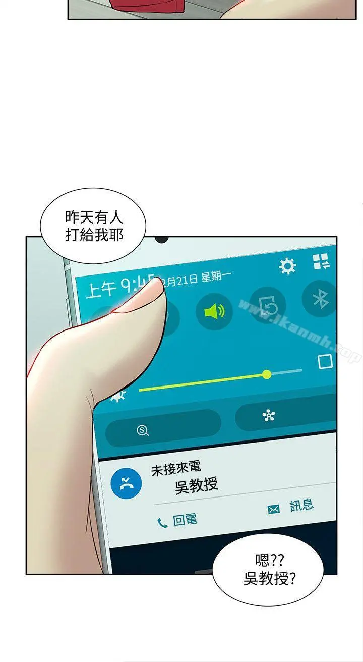 我的M属性学姐 - 第35话-反抗的代价 - page 22