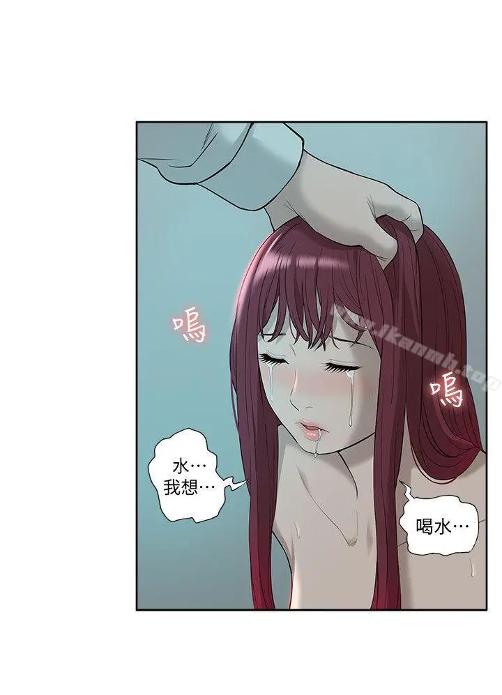 我的M属性学姐 - 第35话-反抗的代价 - page 26