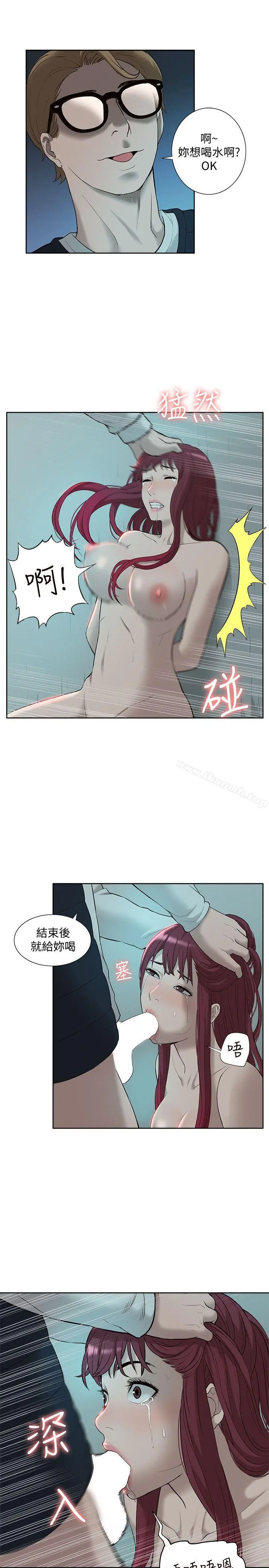 我的M属性学姐 - 第35话-反抗的代价 - page 27