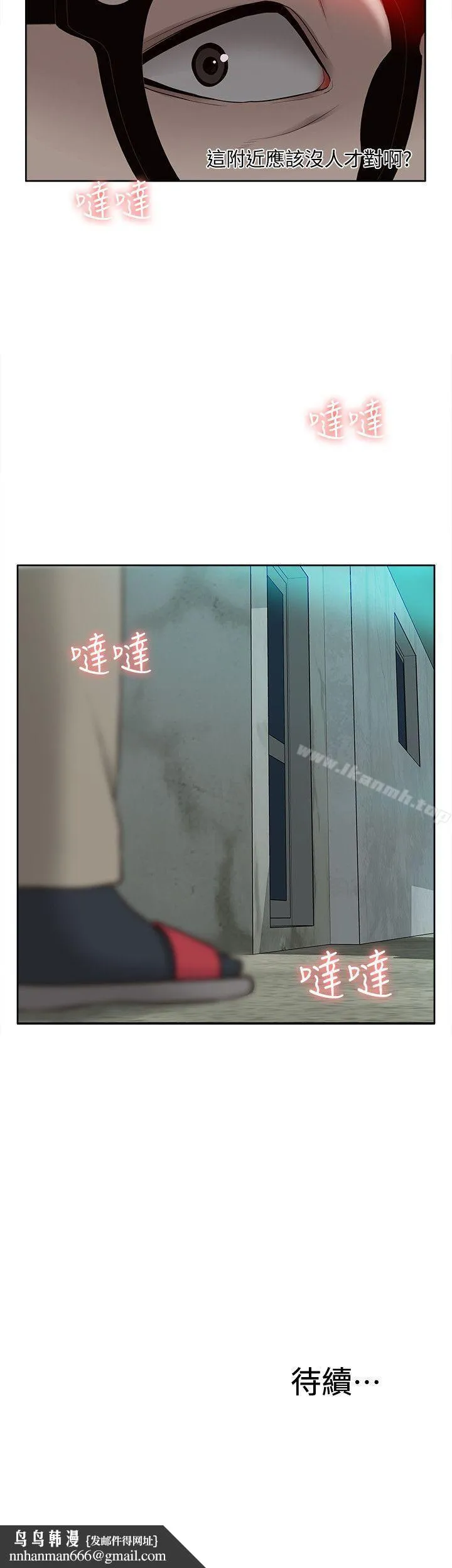 我的M属性学姐 - 第35话-反抗的代价 - page 32