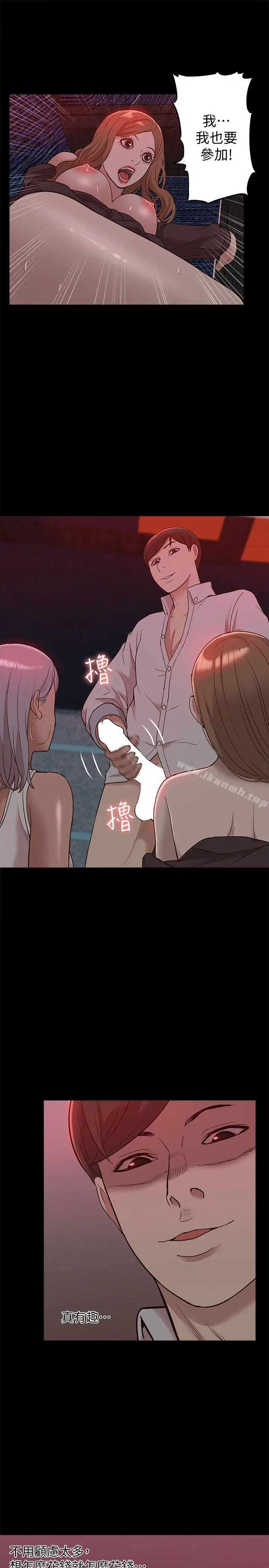 我的M属性学姐 - 第45话-女友屁股使用法 - page 2