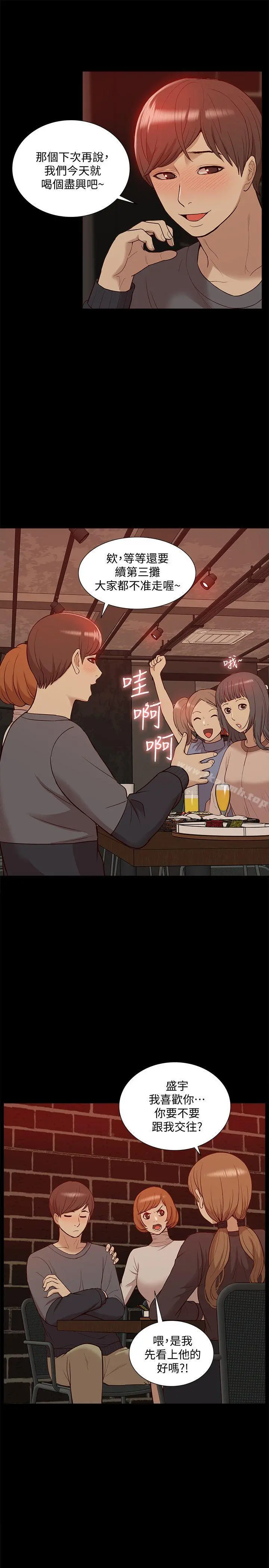 我的M属性学姐 - 第45话-女友屁股使用法 - page 6