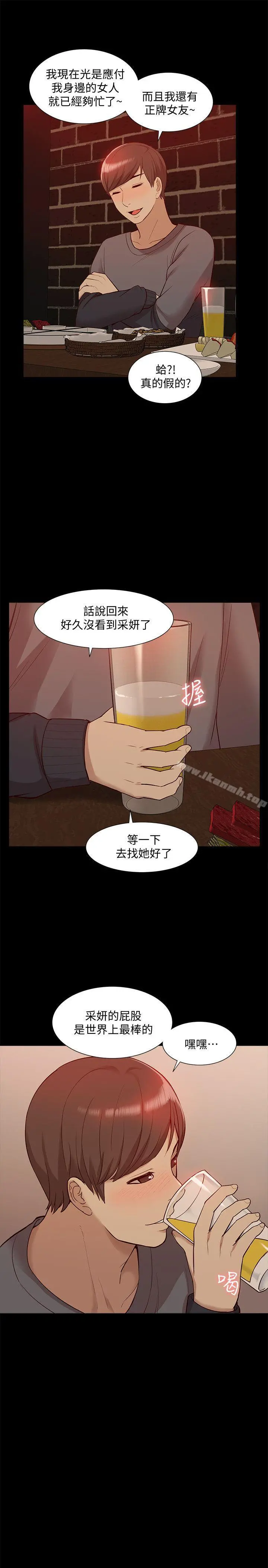 我的M属性学姐 - 第45话-女友屁股使用法 - page 8