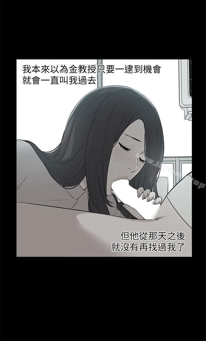 我的M属性学姐 - 第45话-女友屁股使用法 - page 11