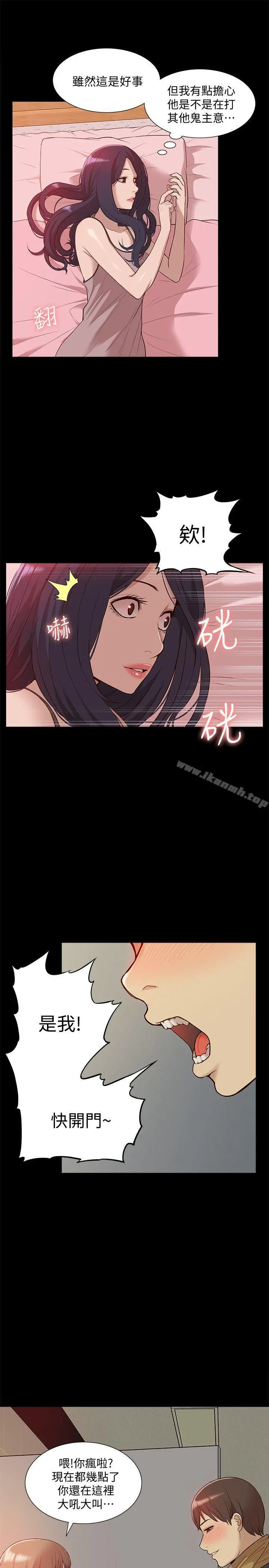 我的M属性学姐 - 第45话-女友屁股使用法 - page 12