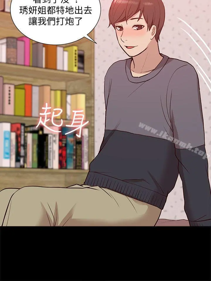 我的M属性学姐 - 第45话-女友屁股使用法 - page 21
