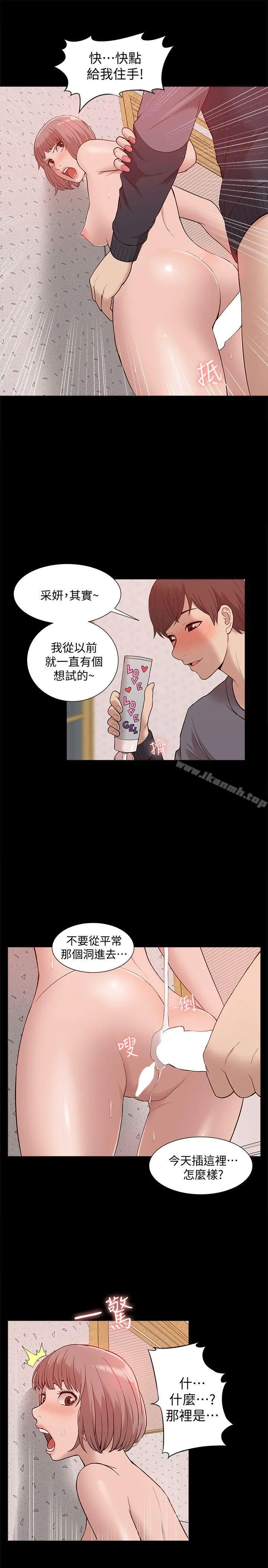 我的M属性学姐 - 第45话-女友屁股使用法 - page 24