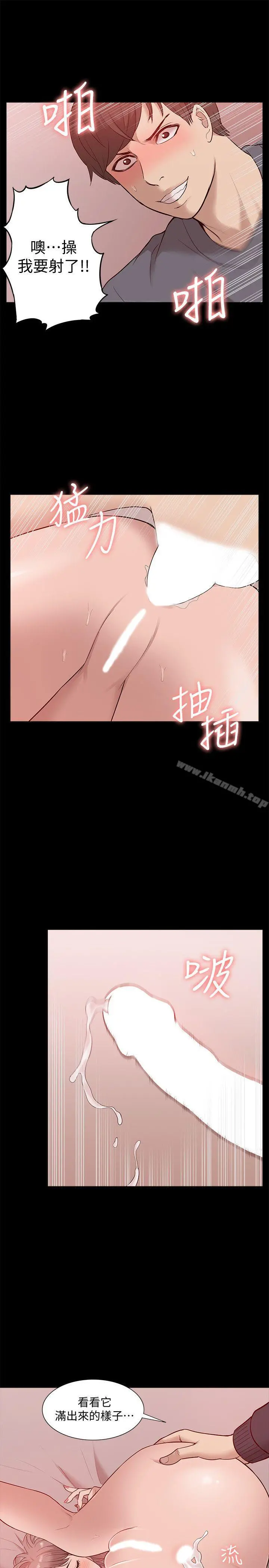 我的M属性学姐 - 第45话-女友屁股使用法 - page 32