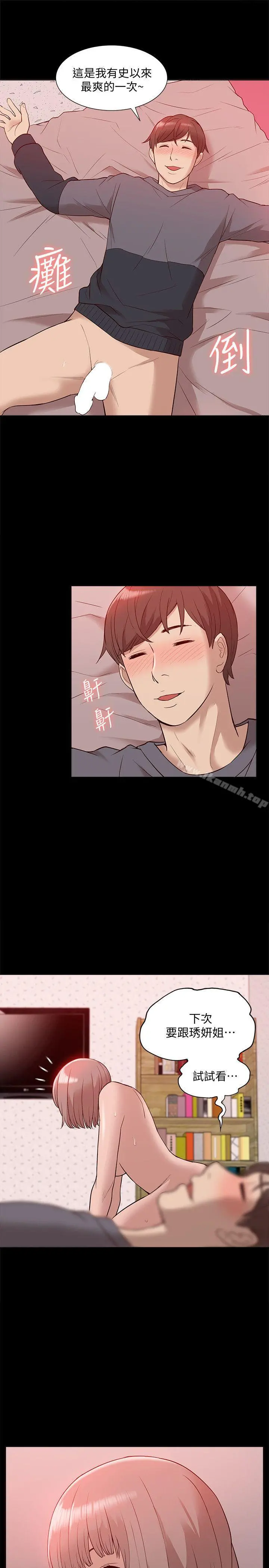 我的M属性学姐 - 第45话-女友屁股使用法 - page 34
