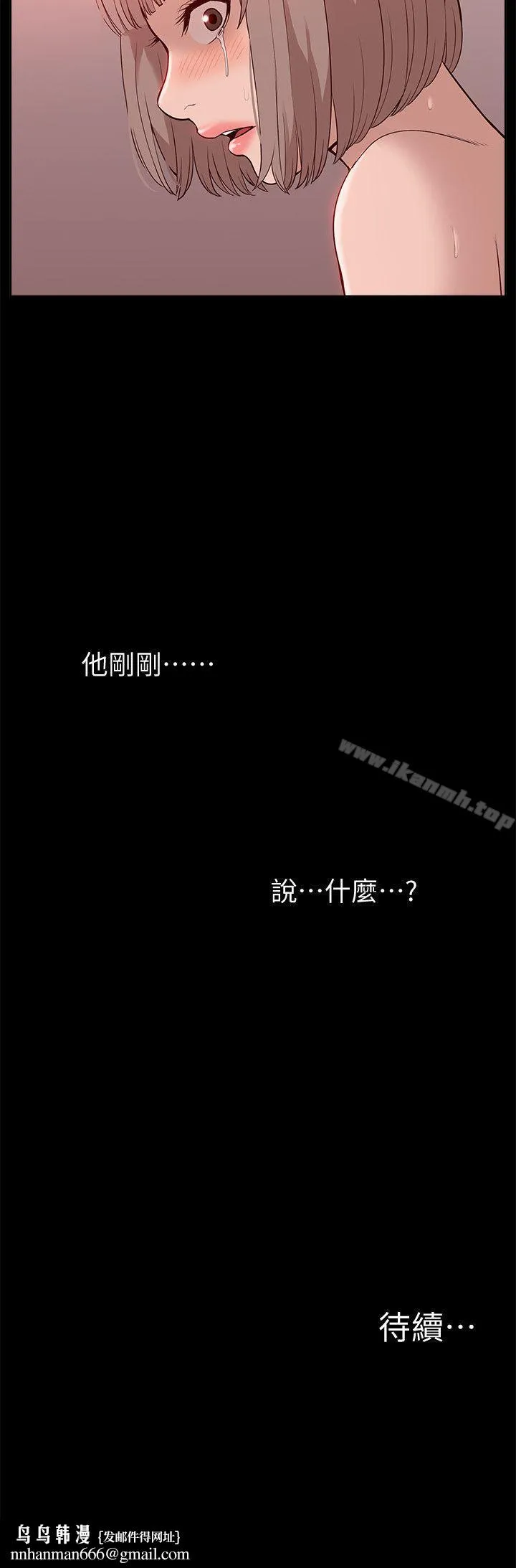 我的M属性学姐 - 第45话-女友屁股使用法 - page 35