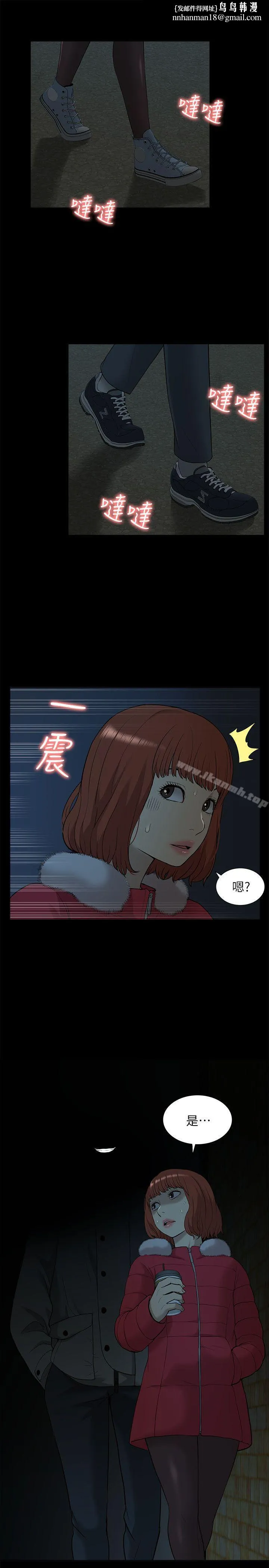我的M属性学姐 - 第33话-我要开动了 - page 1
