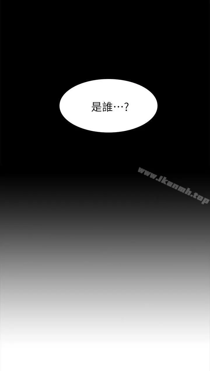 我的M属性学姐 - 第33话-我要开动了 - page 2