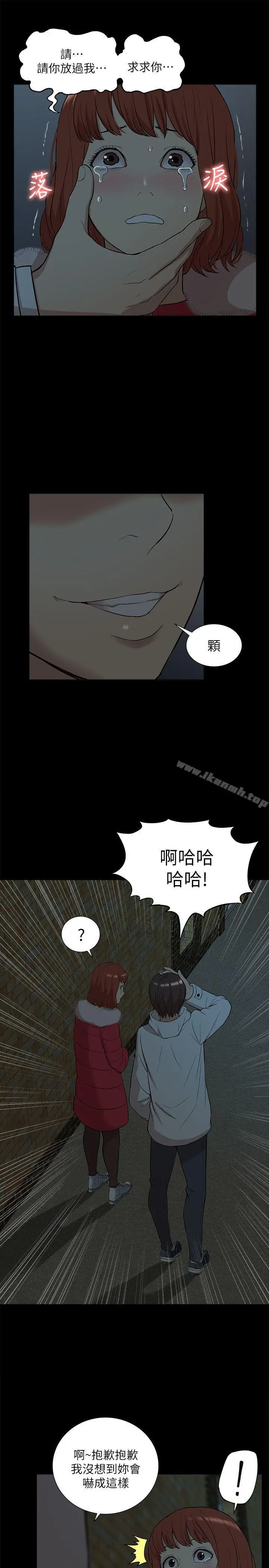 我的M属性学姐 - 第33话-我要开动了 - page 5