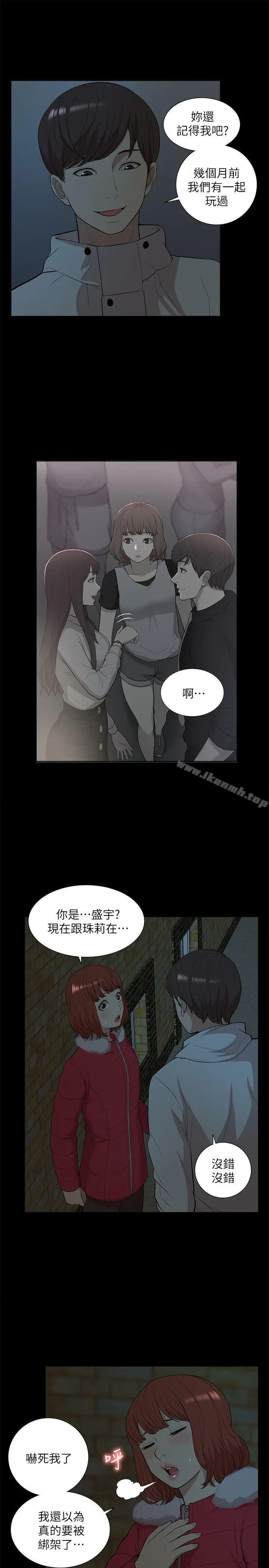 我的M属性学姐 - 第33话-我要开动了 - page 7
