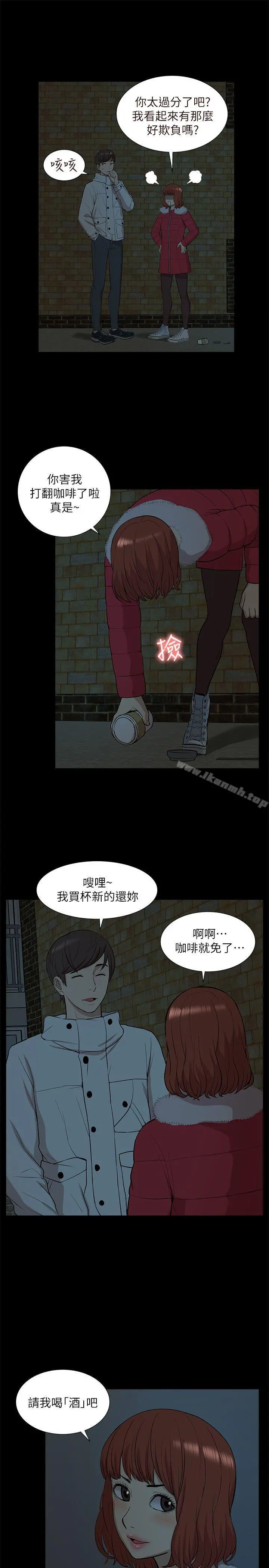 我的M属性学姐 - 第33话-我要开动了 - page 9