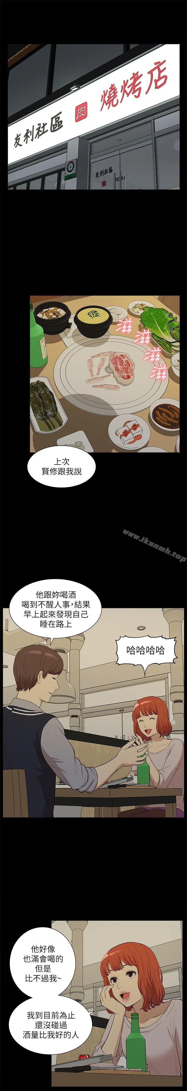 我的M属性学姐 - 第33话-我要开动了 - page 11
