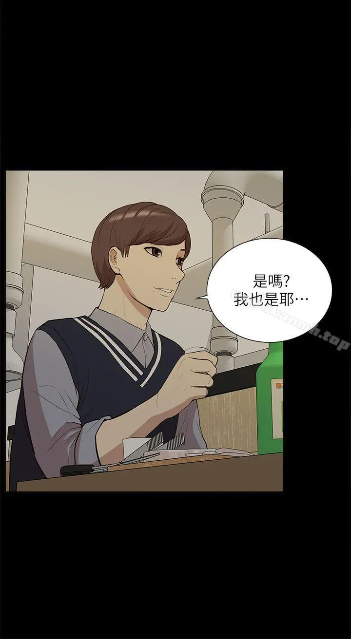 我的M属性学姐 - 第33话-我要开动了 - page 12