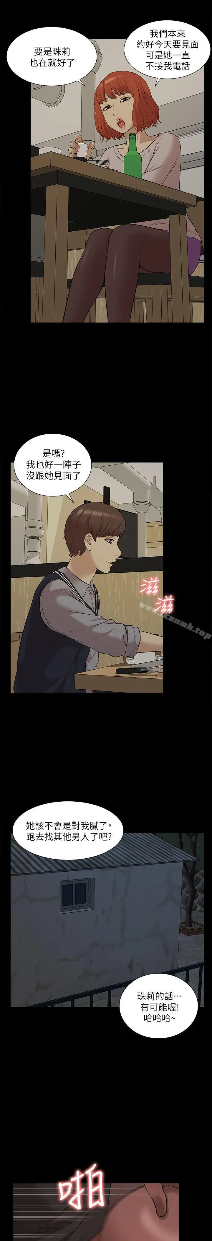 我的M属性学姐 - 第33话-我要开动了 - page 15