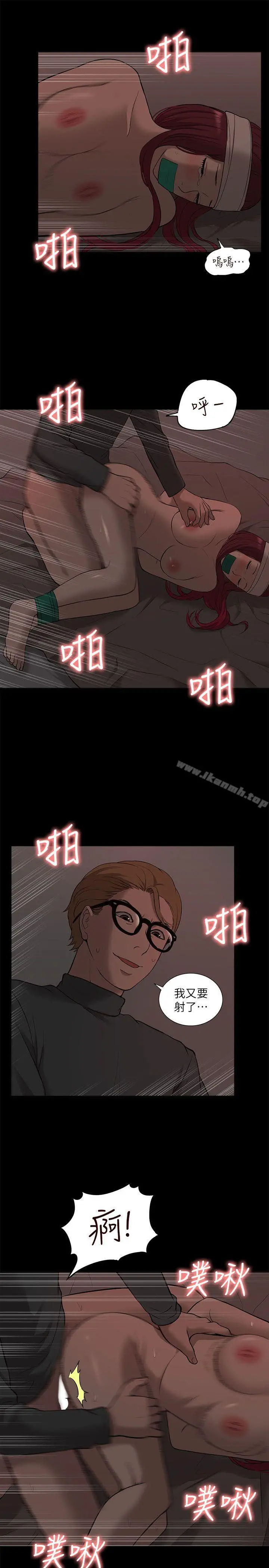 我的M属性学姐 - 第33话-我要开动了 - page 17