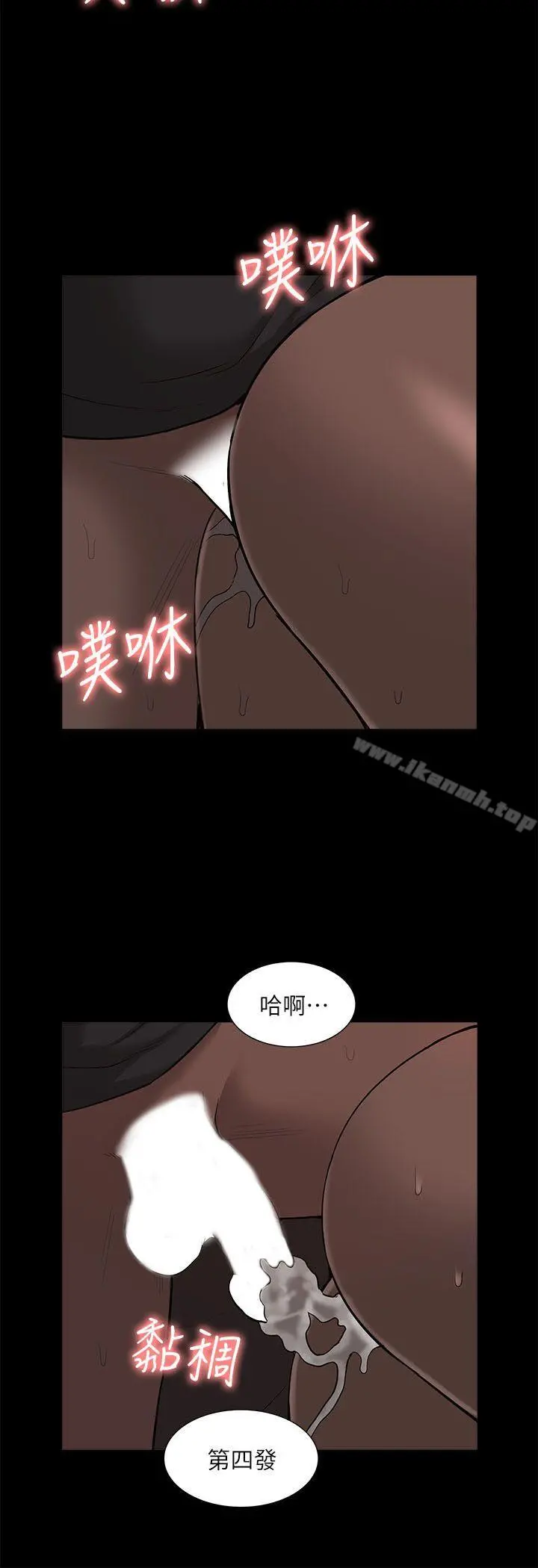 我的M属性学姐 - 第33话-我要开动了 - page 18
