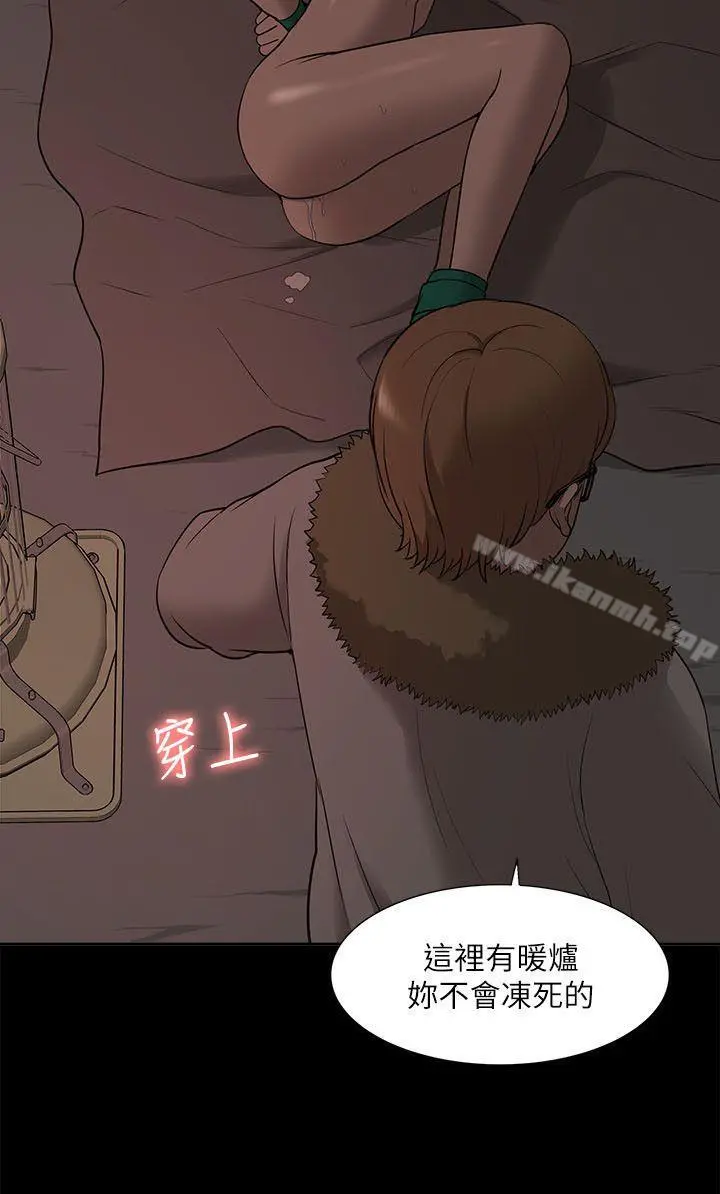 我的M属性学姐 - 第33话-我要开动了 - page 20