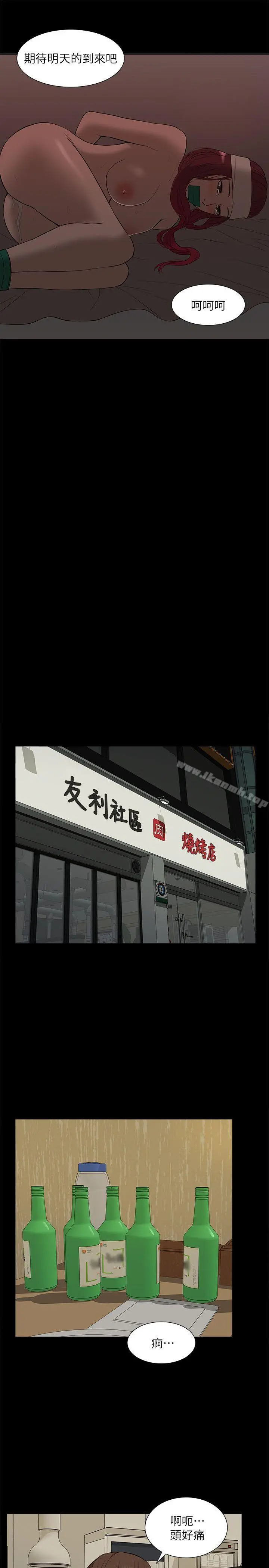 我的M属性学姐 - 第33话-我要开动了 - page 21