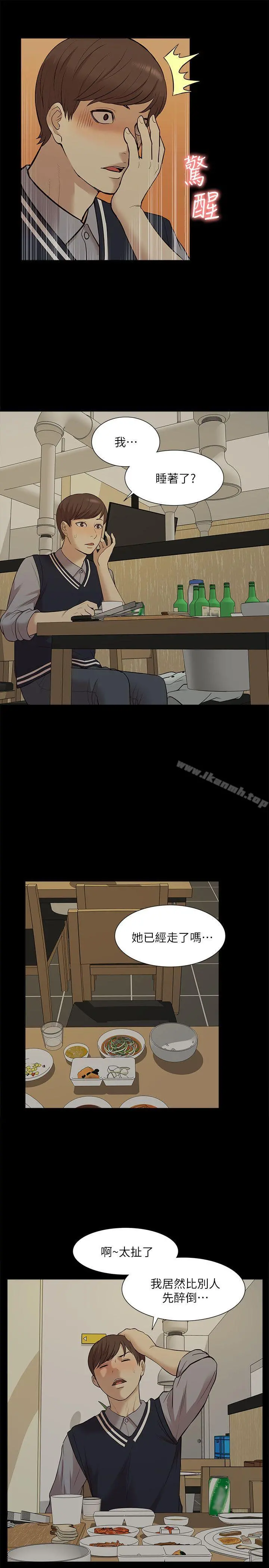 我的M属性学姐 - 第33话-我要开动了 - page 23