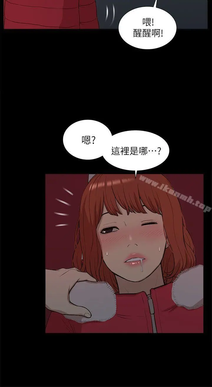 我的M属性学姐 - 第33话-我要开动了 - page 26