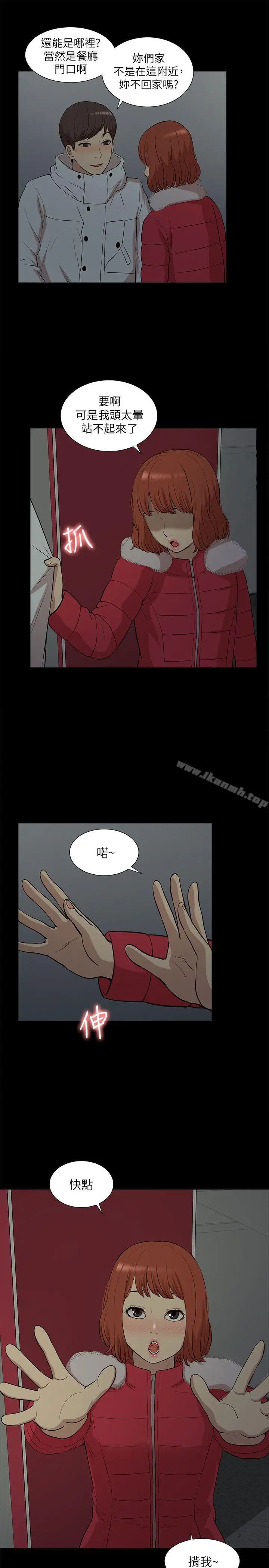 我的M属性学姐 - 第33话-我要开动了 - page 27