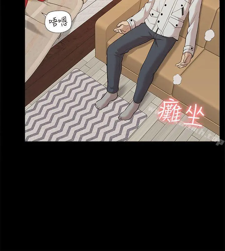 我的M属性学姐 - 第33话-我要开动了 - page 30