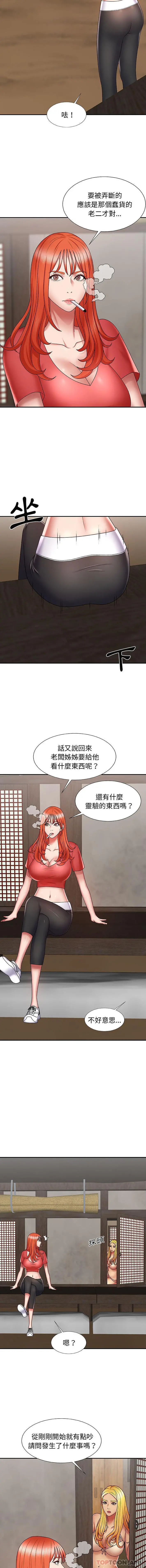 我体内的那个祂 - 第2话 - page 6