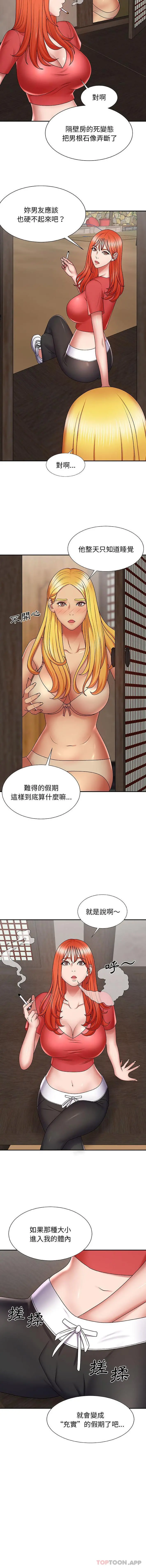我体内的那个祂 - 第2话 - page 7
