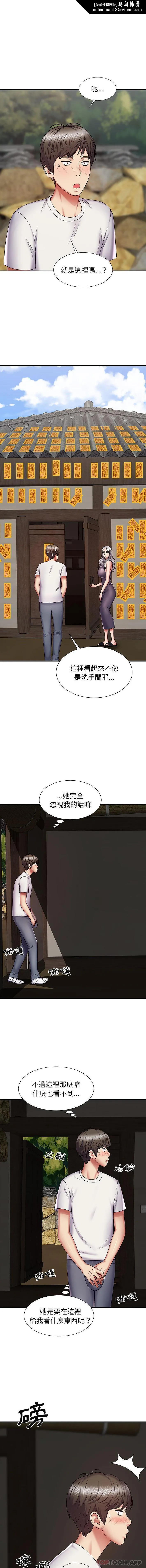我体内的那个祂 - 第2话 - page 9